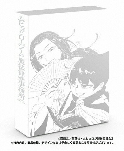 ムヒョとロージーの魔法律相談事務所第2期　コンプリートDVD　BOX（初回生産限定）/ＤＶＤ/ADM-5188S
