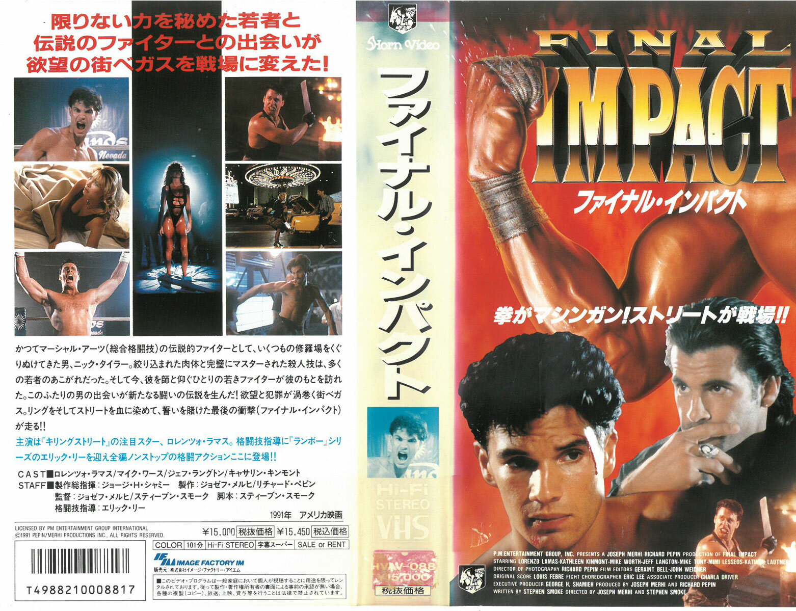 楽天市場 イメージファクトリー アイエム 洋画 Vhs ファイナル インパクト 価格比較 商品価格ナビ