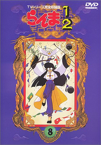 楽天市場】らんま1/ ンプリート dvd-box 全161話 3900分 高橋留美子 アニメ dvd 輸入盤 | 価格比較 - 商品価格ナビ