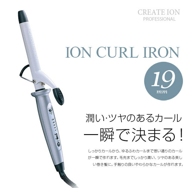 楽天市場】クレイツ CREATE ION ヘアアイロン 7206 19.0mm | 価格比較