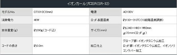 CREATE ION ヘアアイロン C73310