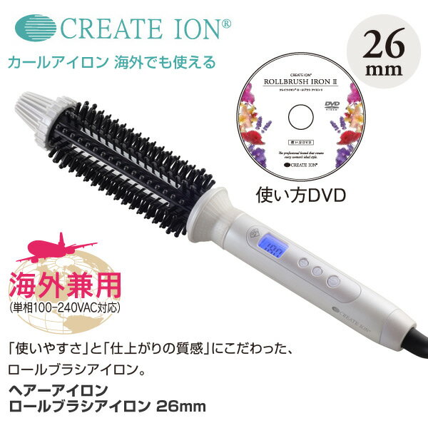 楽天市場】クレイツ CREATE ION ロールブラシアイロン2 26.0mm CIBI-G26W | 価格比較 - 商品価格ナビ