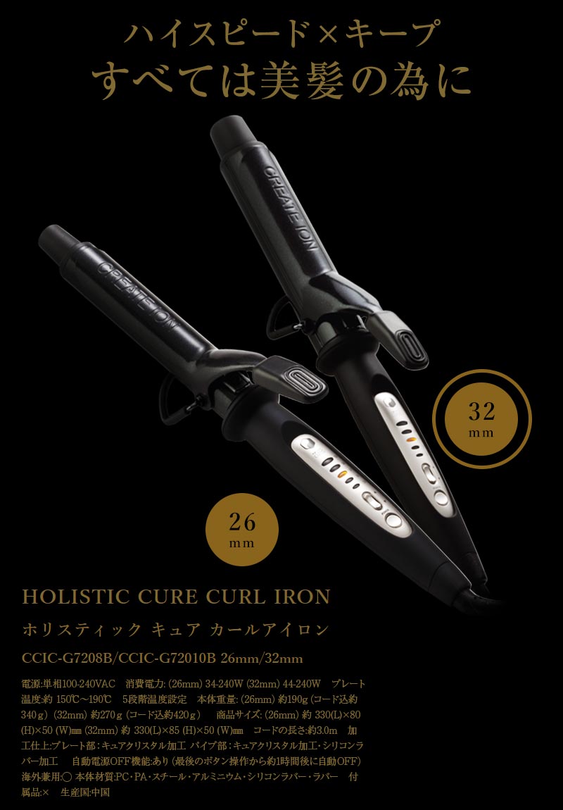 ○日本正規品○ 断捨離☆クレイツ ホリスティックキュア 32mm CCIC