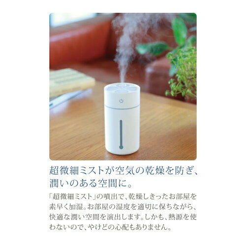 クレイツ ポータブルミスト デューイ 超音波加湿器 USB電源 CIFM-A01W ホワイト Amazon.co.jp: クレイツ ポータブルミスト デューイ 超音波加湿