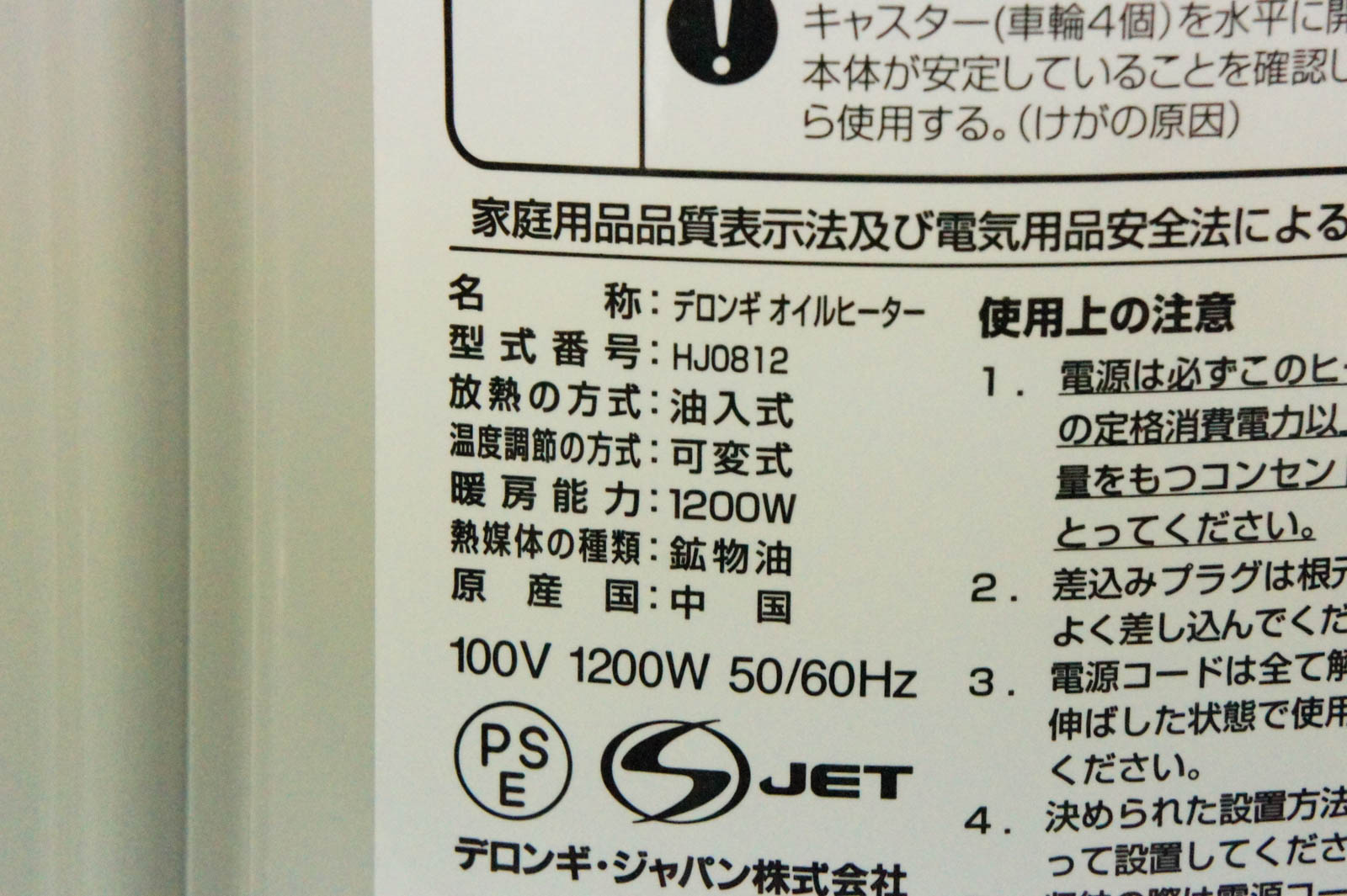 【楽天市場】デロンギ・ジャパン DeLonghi オイルヒーター HJ0812 | 価格比較 - 商品価格ナビ
