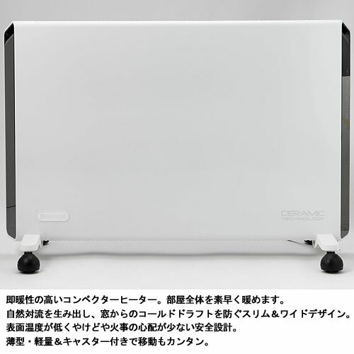 限定品】 デロンギ コンベクターヒーター オイルヒーター HXJ60L12-WH 