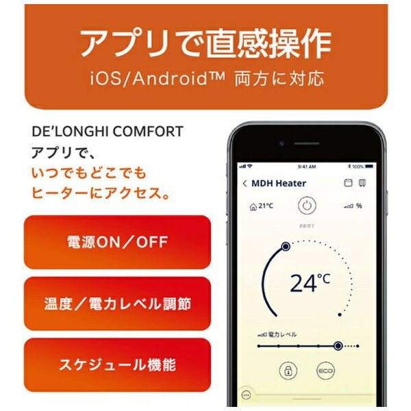 DeLonghi マルチダイナミックヒーター MDHAA15WIFI-BK