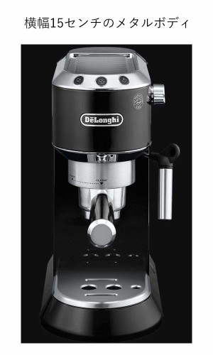 楽天市場】デロンギ・ジャパン DeLonghi デディカ エスプレッソ