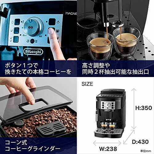 DeLonghi デロンギ マグニフィカS コンパクト全自動コーヒーマシン ECAM22112B