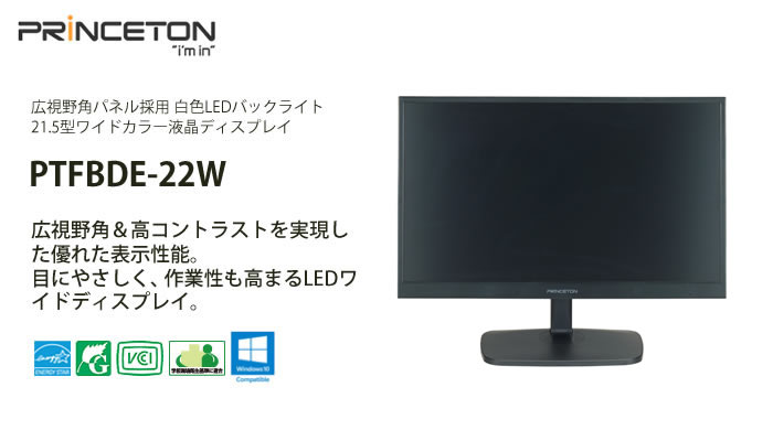 未開封 Princeton 液晶ディスプレイ PTFBLE-22Wの+spbgp44.ru