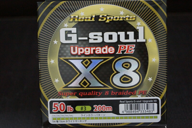 楽天市場 よつあみ よつあみygk ライン G Soul X8 Upgrade 0m 4号 60lb 価格比較 商品価格ナビ