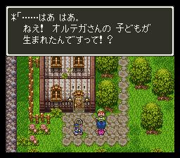 ドラゴンクエスト3 そして伝説へ SFC