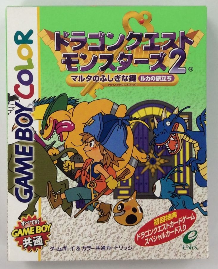 楽天市場 スクウェア エニックス Gbc ドラゴンクエストモンスターズ2 マルタのふしぎな鍵 ルカの旅立ち エニックス 価格比較 商品価格ナビ