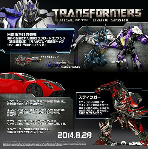 楽天市場】スクウェア・エニックス Transformers：Rise of the Dark Spark（トランスフォーマー ライズ オブ ザ  ダークスパーク）/PS3/BLJM61216/B 12才以上対象 | 価格比較 - 商品価格ナビ