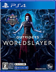 楽天市場】スクウェア・エニックス OUTRIDERS WORLDSLAYER/PS4/PLJM17052/【CEROレーティング「Z」（ 18歳以上のみ対象）】 | 価格比較 - 商品価格ナビ