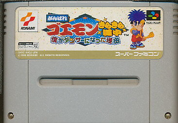 Amazon.com: Ganbare Goemon 2 (aka Mystical Ninja): Kiteretsu