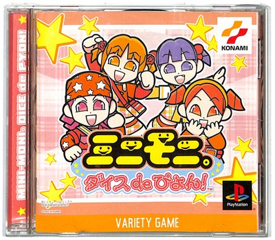 楽天市場】エポック社 エポック社 体感ゲームシリーズ ミニモニ。ステージ!ダンスだぴょん! | 価格比較 - 商品価格ナビ