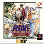 ＧＲＯＯＶＥ　ＡＤＶＥＮＴＵＲＥ　ＲＡＶＥ　～悠久の絆～ Groove Adventure Rave: Yuukyuu no Kizuna - Part 2/4 - PS1