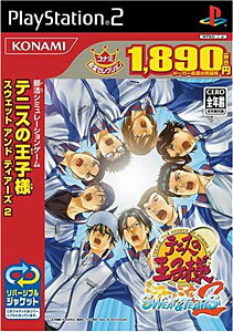 楽天市場 コナミデジタルエンタテインメント テニスの王子様 Sweat Tears 2 コナミ殿堂セレクション Ps2 A 全年齢対象 価格比較 商品価格ナビ