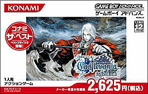 楽天市場 コナミデジタルエンタテインメント キャッスルヴァニア 白夜の協奏曲 コナミ ザ ベスト Gba Rk294j2 B 12才以上対象 価格比較 商品価格ナビ