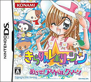 楽天市場】コナミデジタルエンタテインメント きらりん☆レボリューション あつめてチェンジ！ クルキラ☆コーデ/DS/NTRPC6KJ/A 全年齢対象  | 価格比較 - 商品価格ナビ