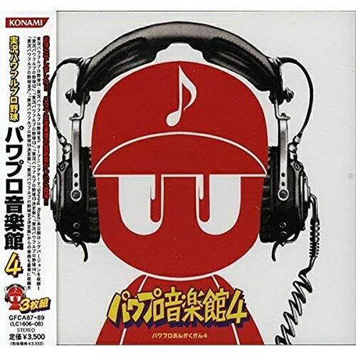 楽天市場 コナミデジタルエンタテインメント 実況パワフルプロ野球 パワプロ音楽館 4 ｃｄ Gfca 価格比較 商品価格ナビ