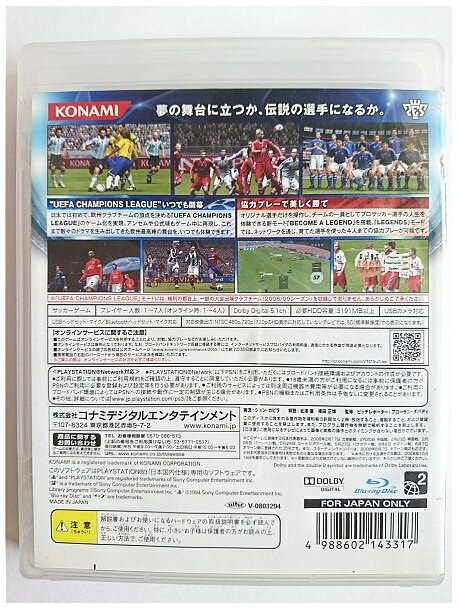 ワールドサッカー ウイニングイレブン 2009/PS3/BLJM60098/A 全年齢対象