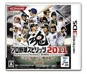 楽天市場】コナミデジタルエンタテインメント プロ野球スピリッツ 2011/3DS/RR001J1/A 全年齢対象 | 価格比較 - 商品価格ナビ