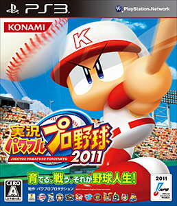 楽天市場】コナミデジタルエンタテインメント 実況パワフルプロ野球2011/PS3/VT037J1/A 全年齢対象 | 価格比較 - 商品価格ナビ