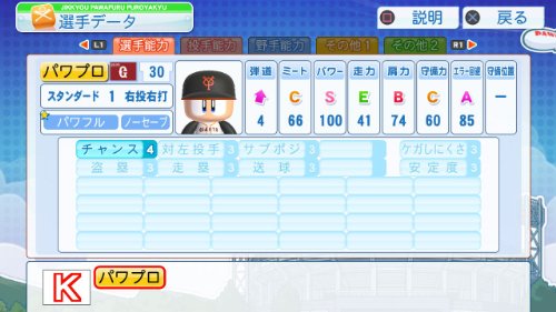 実況パワフルプロ野球2011/PS3/VT037J1/A 全年齢対象