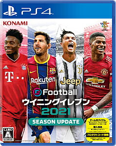 楽天市場 コナミデジタルエンタテインメント Efootball ウイニングイレブン 21 Season Update Ps4 Vf032j1 A 全年齢対象 価格比較 商品価格ナビ