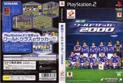 PS2 実況ワールドサッカー2000 PlayStation2
