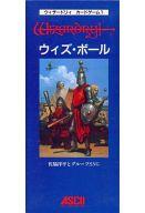 楽天市場 ボードゲーム ウィズ ボール 価格比較 商品価格ナビ