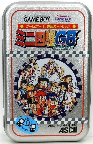 楽天市場】ミニ四駆GB レッツ＆ゴー ゲームボーイ | 価格比較 - 商品