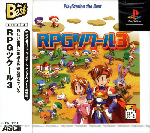 楽天市場 Rpgツクール３ 価格比較 商品価格ナビ