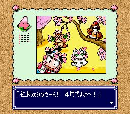 スーパーファミコン「スーパー桃太郎電鉄デラックス」☆レトロゲーム