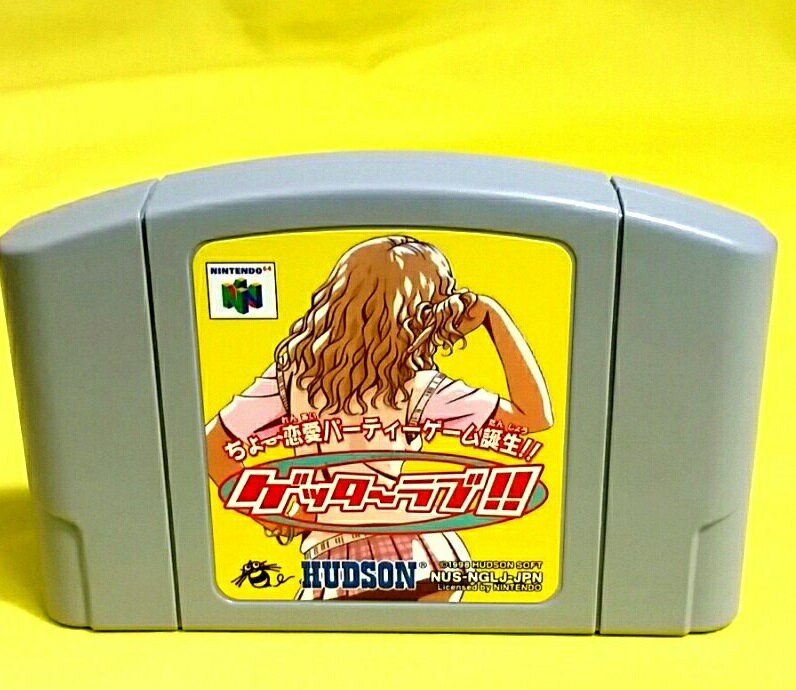 楽天市場 コナミデジタルエンタテインメント N64 ゲッターラブ ちょー恋愛パーティゲーム Nintendo 64 価格比較 商品価格ナビ