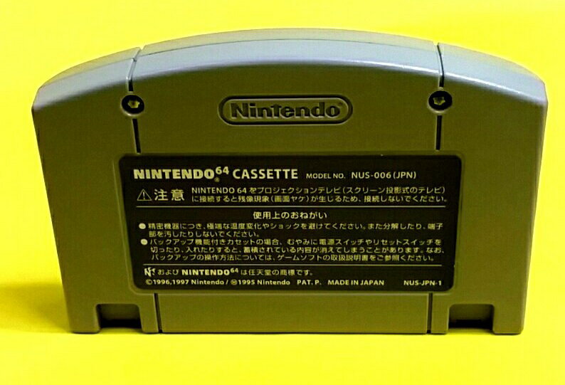 爆ボンバーマン2 Nintendo64 楽天市場】爆ボンバーマン2 NINTENDO64 | 価格比較 - 商品価格ナビ