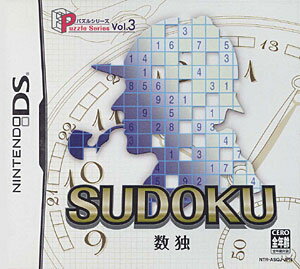 楽天市場】パズルシリーズVol.3 SUDOKU 数独/DS/NTR-P-ASQJ/A 全年齢 