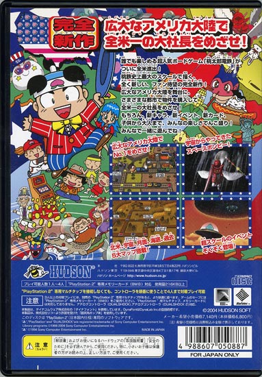 桃太郎電鉄USA/PS2/SLPM-62555/A 全年齢対象