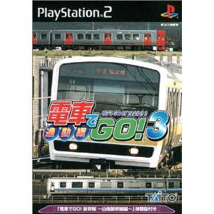 楽天市場】タイトー PS2 電車でGO！3 通勤編 PlayStation2 | 価格比較 