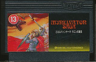 楽天市場】タイトー ミネルバトンサーガ ファミコン | 価格比較 - 商品価格ナビ