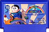 レインボーアイランド ファミコン 懐かしの名作『レインボーアイランド』｜中古通販で再入荷