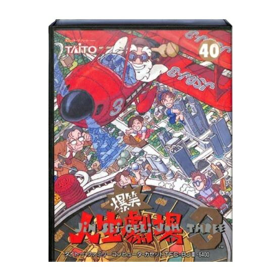 楽天市場】タイトー 爆笑人生劇場3 ファミコン | 価格比較 - 商品価格ナビ