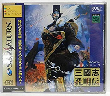 楽天市場 コーエーテクモゲームス Ss三国志孔明伝 価格比較 商品価格ナビ