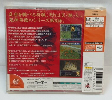【楽天市場】コーエーテクモゲームス DC 三国志6 Dreamcast | 価格 
