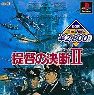 楽天市場 コーエーテクモゲームス Ps 提督の決断2 ベスト Playstation 価格比較 商品価格ナビ