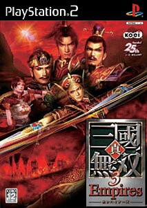 楽天市場】コーエーテクモゲームス 真・三國無双3 Empires/PS2/SLPM