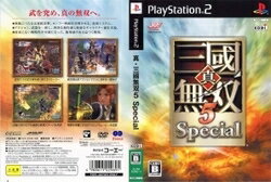 真・三國無双5 Special/PS2/SLPM55082/B 12才以上対象