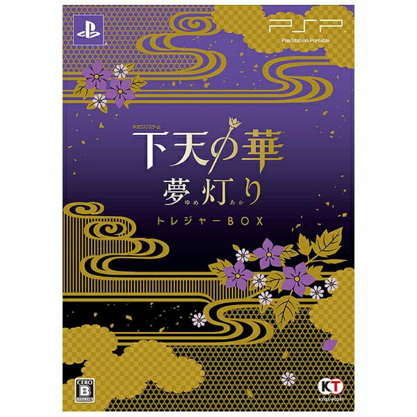 楽天市場 コーエーテクモゲームス 下天の華 夢灯り トレジャーbox Psp Ktgsp0247 B 12才以上対象 価格比較 商品価格ナビ